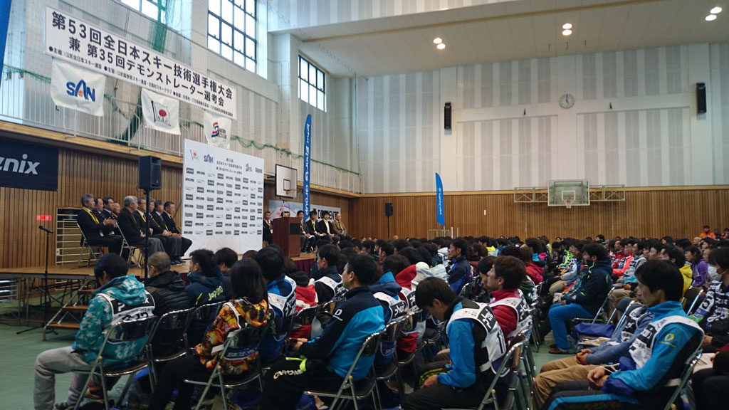 第53回全日本技術選手権大会開会式