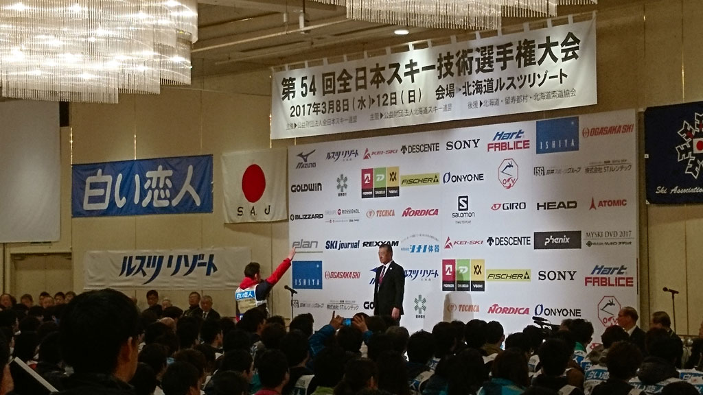 東京都全日本技術選事前合宿三日目・全日本技術選手権大会開会式